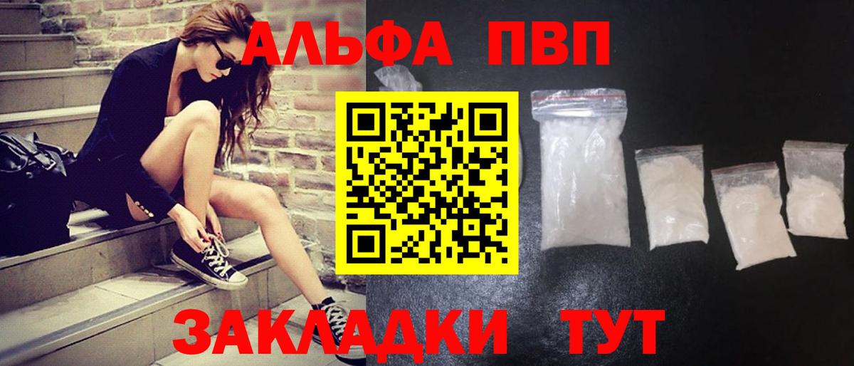 Alpha-PVP кристаллы Октябрьский