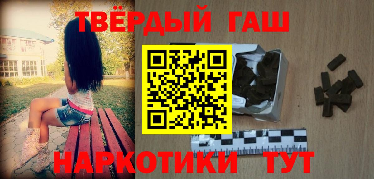 Гашиш гашик Октябрьский