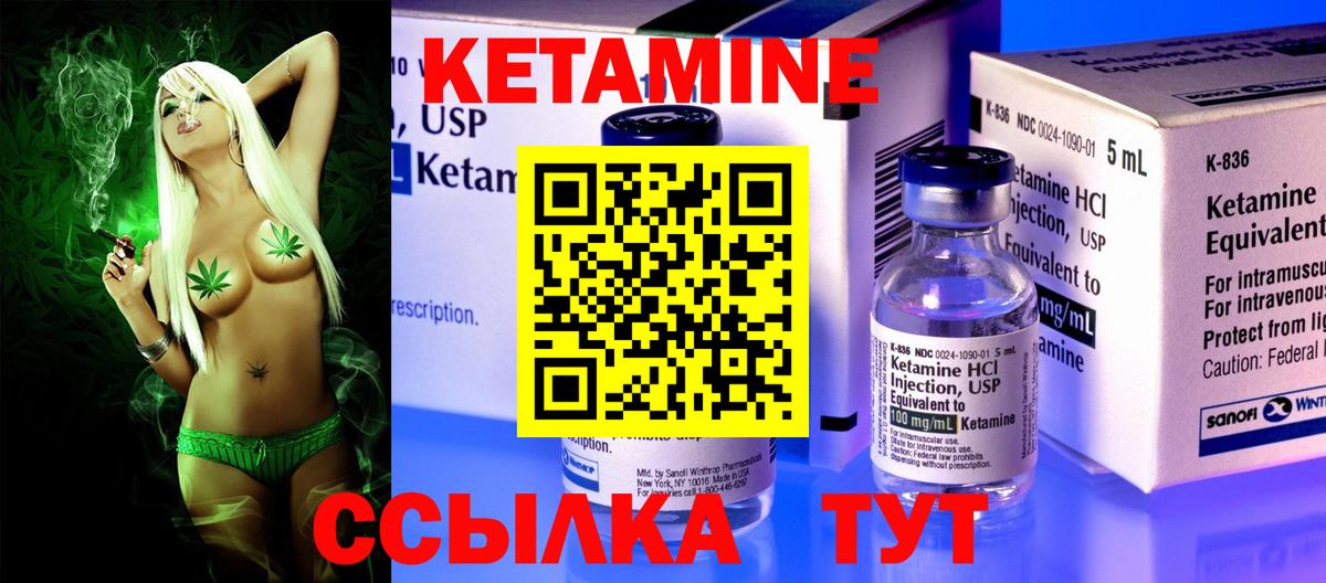 КЕТАМИН ketamine  Вход с VPN  Октябрьский  Кетамин ketamine 