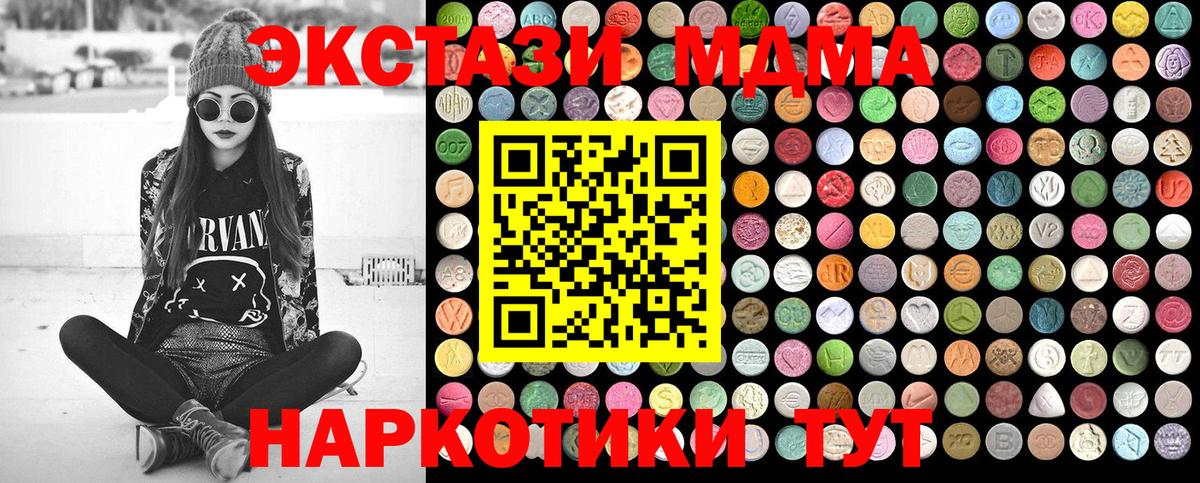 МДМА  MDMA VHQ  Вход с VPN  Октябрьский  МДМА Molly 