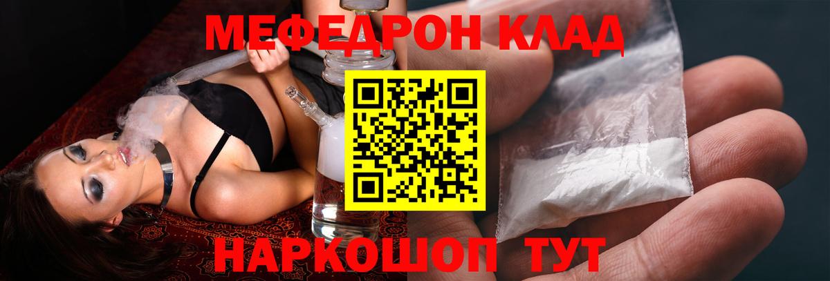 Меф мука Октябрьский