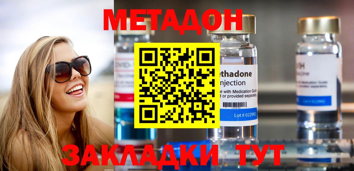 Октябрьский  Метадон VHQ  Вход с VPN 