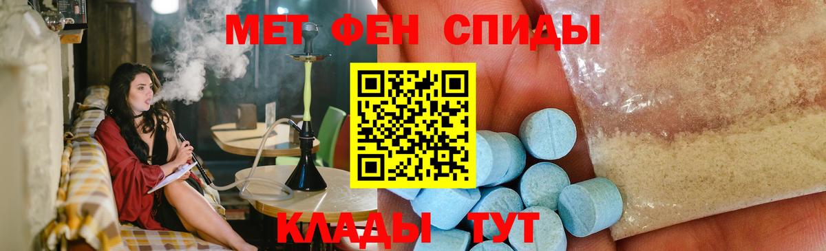 Метамфетамин мет Октябрьский