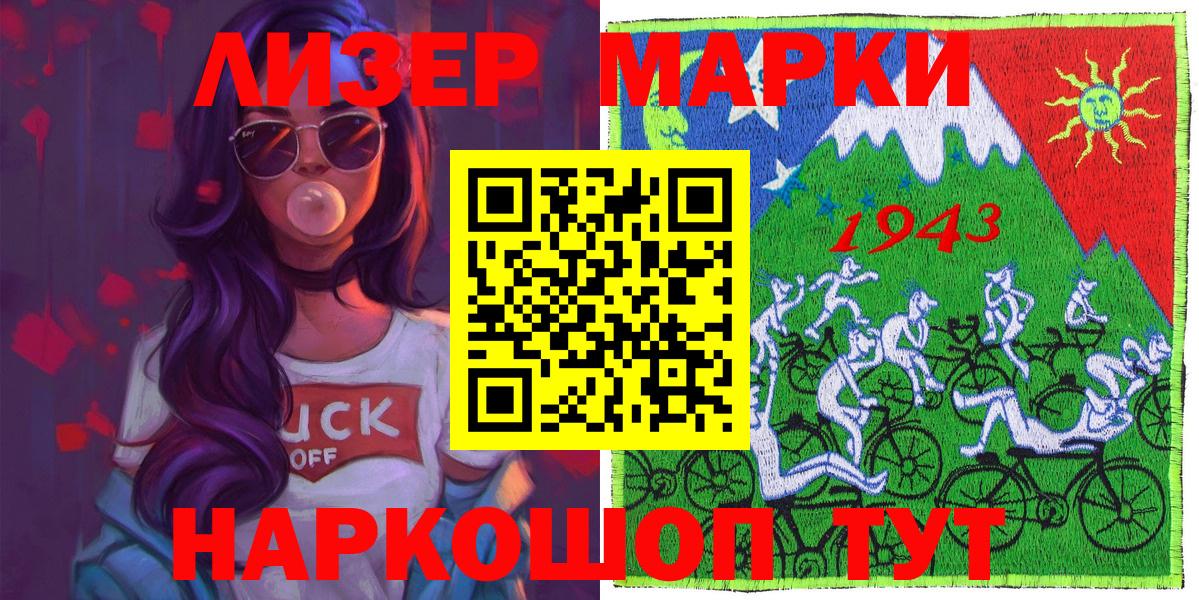 Марки NBOMe 1,8мг  Марки NBOMe  Октябрьский  Вход с VPN  Марки NBOMe 1,8мг 